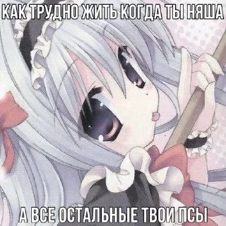 ❤️ emoji няшки рулят Telegram sticker 20 of 93