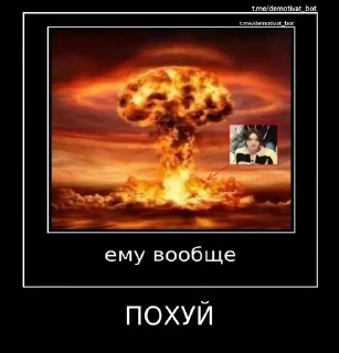 Sticker from Минходапоебатьмне