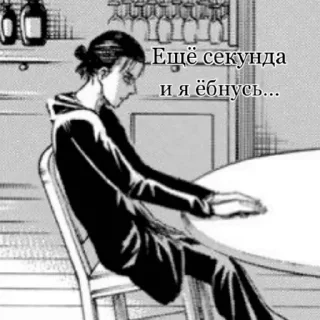 💀 emoji титаны вперёд 😔✊ Telegram sticker 1 of 42