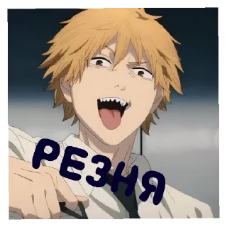 🤪 emoji ༺ღ༒ тенджи ༒ღ༻ Telegram sticker 15 of 22