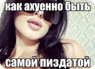 Sticker from Стерва