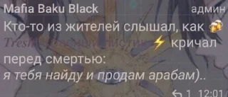 🍑 emoji Мирного ришення не будет😈 Telegram sticker 12 of 15