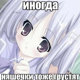 😞 emoji няшки Telegram sticker 10 of 120