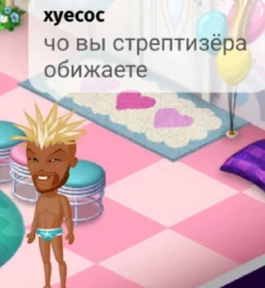 😡 emoji Аватария с хуесосом Telegram sticker 8 of 53