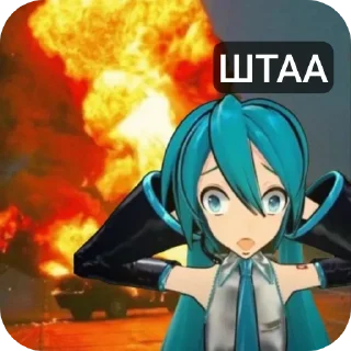 😱 emoji Miku @Sosisonstick Telegram sticker 9 of 89
