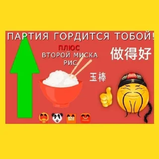 🥳 emoji social credit Telegram sticker 11 of 14