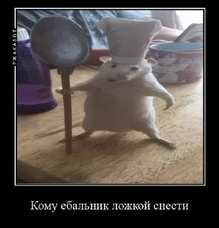 🌟 emoji Крысиная галерея Telegram sticker 8 of 11
