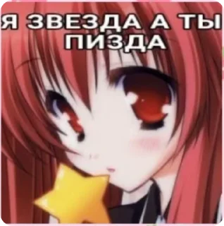 🌟 emoji Няшки с текстом Telegram sticker 13 of 120
