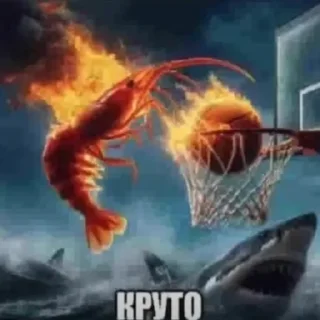 🦐 emoji Стикер пак только для крутих 1# Telegram sticker 18 of 120