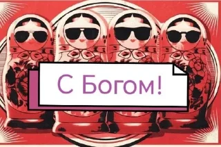 🌟 emoji Славянский стиль 🤙 Telegram sticker 24 of 61