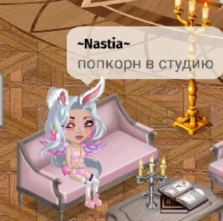 Sticker from Аватария😍😘🥰🥵💖