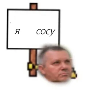 Sticker from я сосу