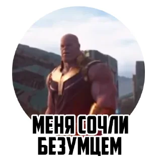 😡 emoji Танос @English_05 Telegram sticker 9 of 13