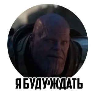 ⏳ emoji Танос @English_05 Telegram sticker 5 of 13
