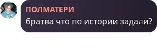 Sticker from Полматери :: by @sjwkjrjr