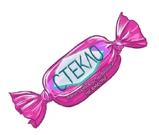 🍬 emoji Любимое стекло 😌😌😌 Telegram sticker 7 of 30