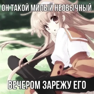 🌟 emoji я тру няша @kpdfgoui Telegram sticker 1 of 23