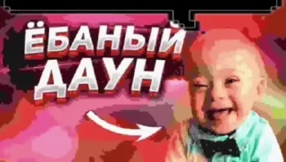 🌟 emoji Медиафайлы с признаками аутизма расизма и гомофобии Telegram sticker 17 of 47