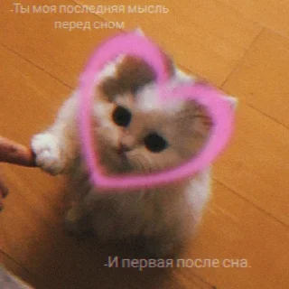 ❤️ emoji Милашности,хы:) Telegram sticker 4 of 42