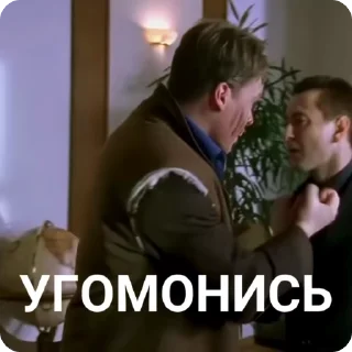 🌟 emoji Братва рвется к власти Telegram sticker 22 of 28