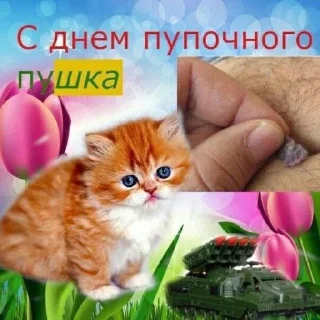 🌟 emoji Какой сегодня праздник Telegram sticker 9 of 120