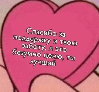 ❤️ emoji Bipolyarka Telegram sticker 21 of 60