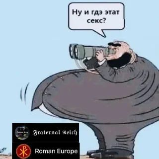 🤩 emoji Roman шиза Telegram sticker 17 of 32