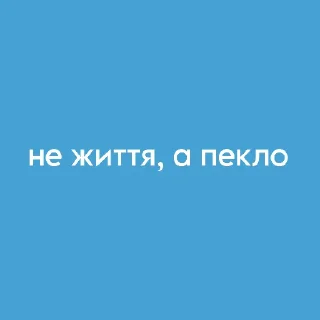 🔥 emoji 🍁Ясинка🍁 Telegram sticker 15 of 38