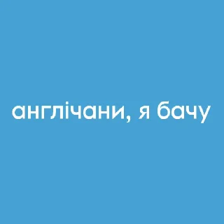 🇬🇧 emoji 🍁Ясинка🍁 Telegram sticker 12 of 38