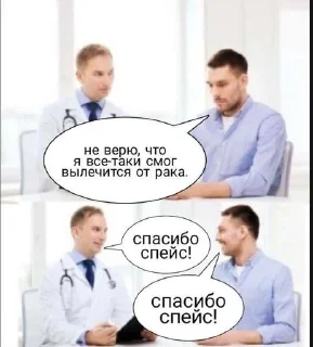 🌟 emoji СПАСИБО СПЕЙСУ Telegram sticker 11 of 22