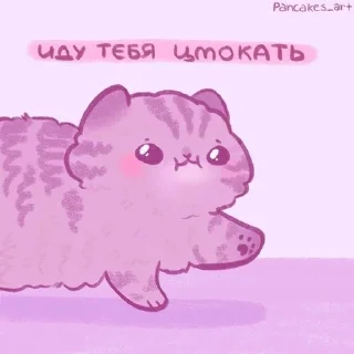 🌟 emoji Миу мау Telegram sticker 8 of 29