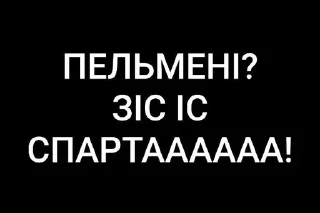 🌟 emoji МЕМНІ СЛОВА Telegram sticker 10 of 55