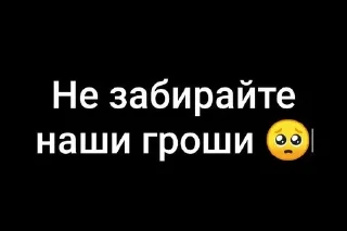 🌟 emoji МЕМНІ СЛОВА Telegram sticker 16 of 55