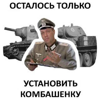 🤌 emoji Мемная бронетехника Telegram sticker 14 of 47