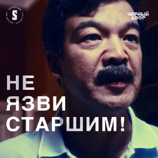 🤓 emoji Черный двор Telegram sticker 11 of 34