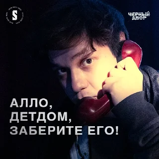 🤪 emoji Черный двор Telegram sticker 8 of 34