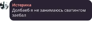 Sticker from Истерика moment