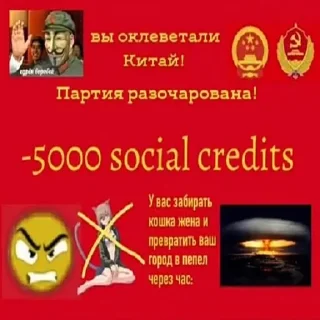 Sticker from social credit
