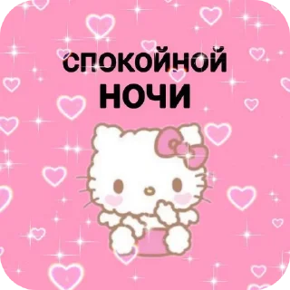 🐱 emoji люблю тебя ❤️ Telegram sticker 8 of 120