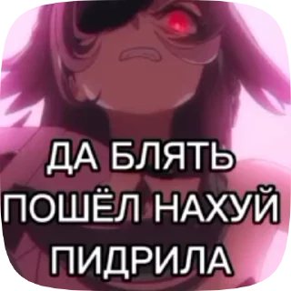 🤯 emoji хонкай с матами Telegram sticker 11 of 50