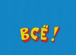 🌟 emoji спасибо, дура Telegram sticker 16 of 21