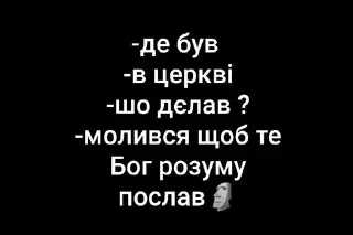 🌟 emoji МЕМНІ СЛОВА Telegram sticker 22 of 55