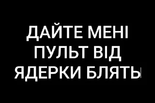 🌟 emoji МЕМНІ СЛОВА Telegram sticker 12 of 55