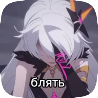 🙀 emoji хонкай с матами Telegram sticker 8 of 50