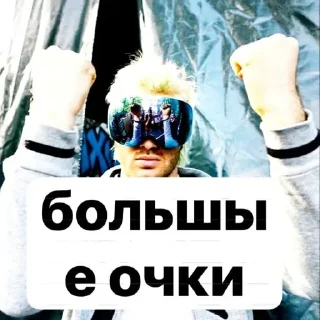 Sticker from большое очко @stickrubot