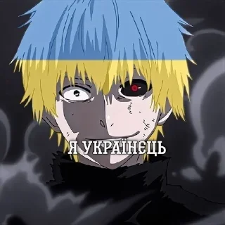 🇺🇦 emoji канеки крутые стики Telegram sticker 13 of 35
