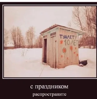 🚽 emoji Мемесики від Савчука Telegram sticker 15 of 16