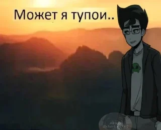 🌟 emoji Детдомовцы (Homestuck) Telegram sticker 16 of 120