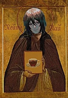 ☕️ emoji Герыч это база Telegram sticker 10 of 17
