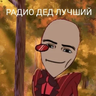 🌟 emoji Радио дед Telegram sticker 5 of 24